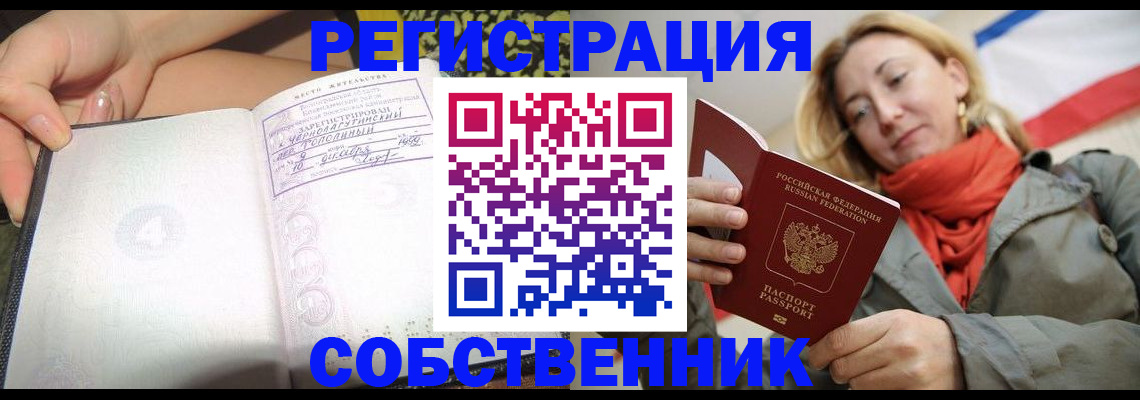 прописка иностранных граждан в Аргуне