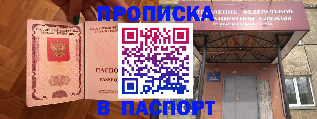 временная регистрация адрес в Аргуне