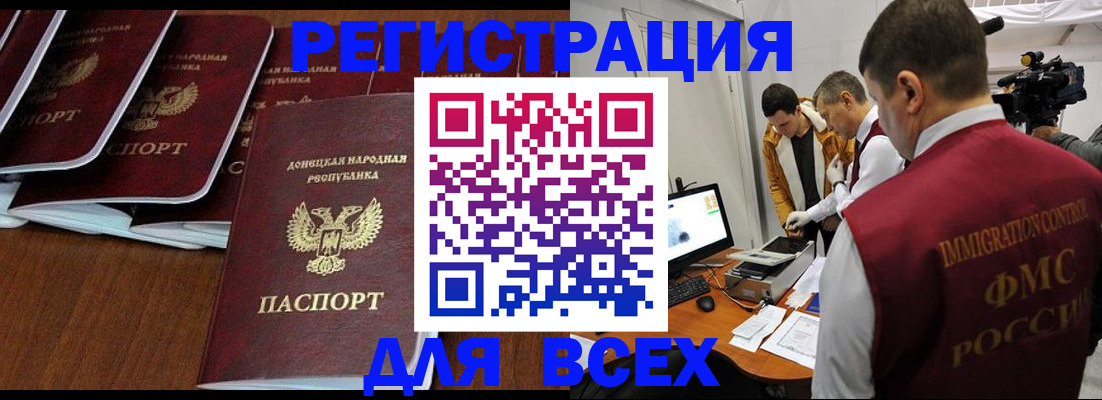 прописка в Аргуне